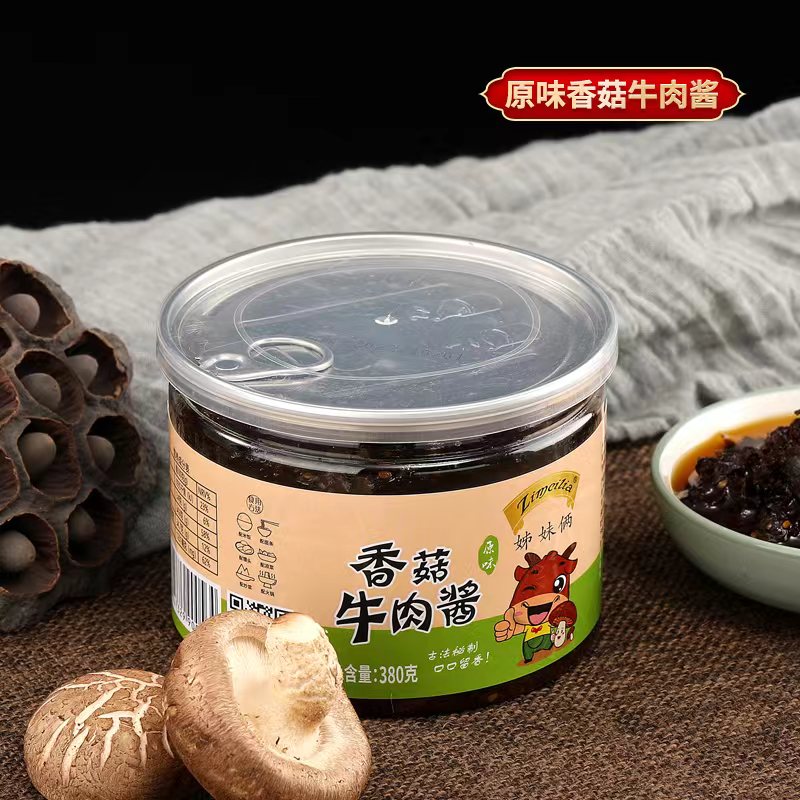 原味香菇牛肉酱