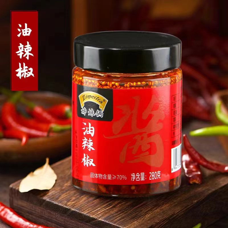 油辣椒